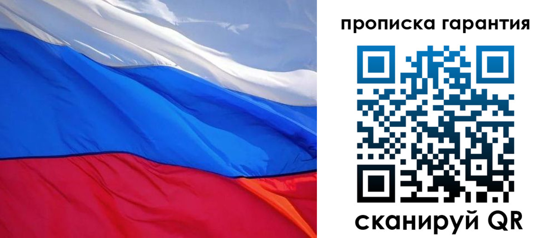 временная регистрация в квартире в Соколе