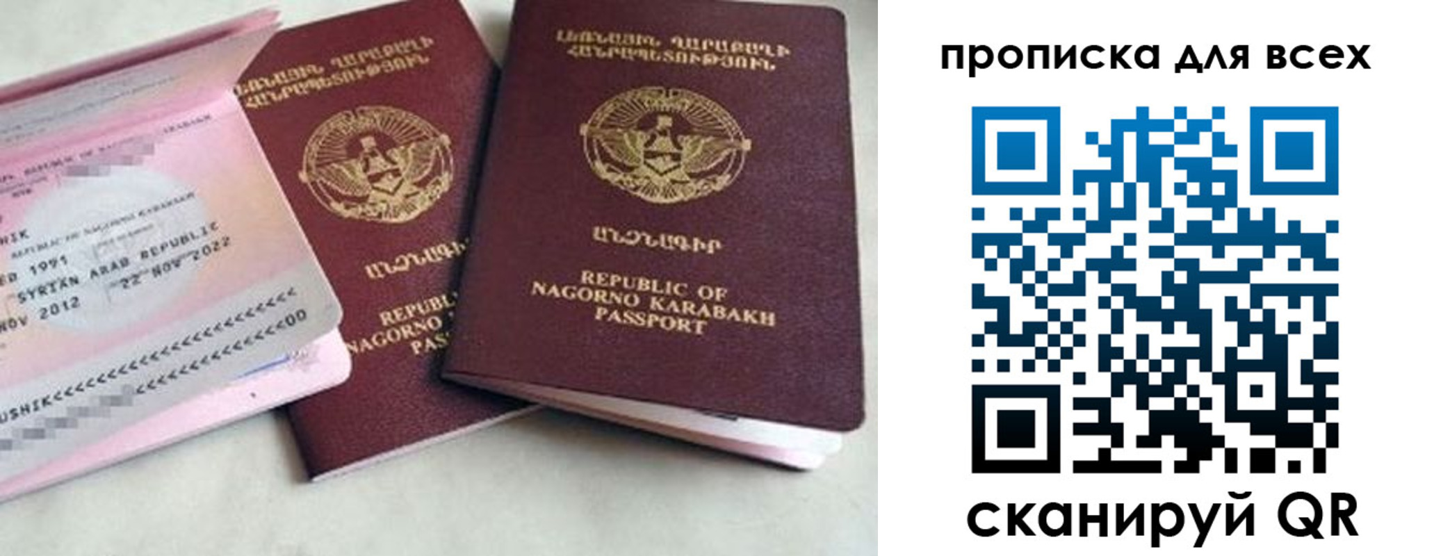 временная регистрация для всех в Соколе