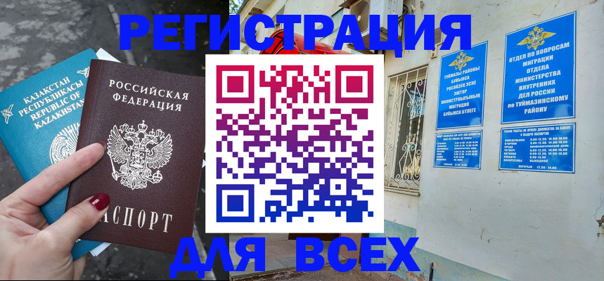 прописка поиск в Соколе