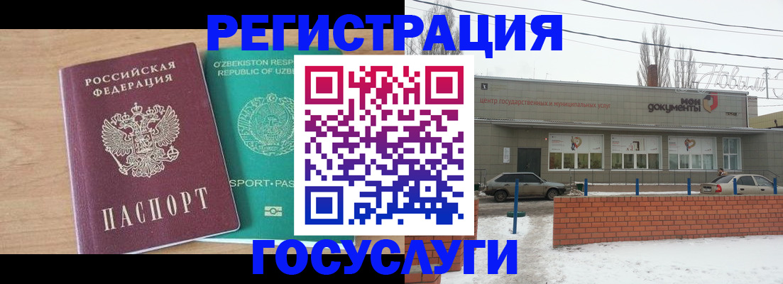 временная регистрация адрес в Соколе