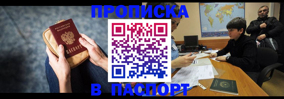 регистрация для школы в Соколе