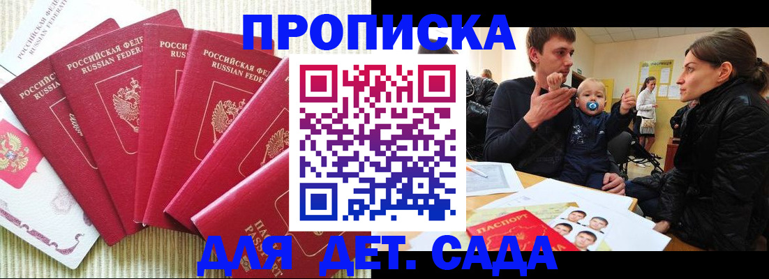 найти адрес прописки в Соколе