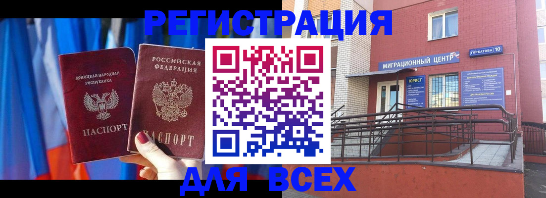 временная регистрация в Соколе