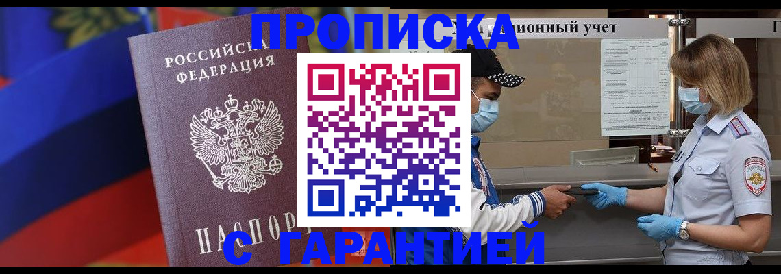 миграционный учет в Соколе