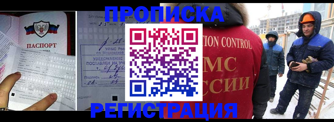 временная регистрация законно в Соколе