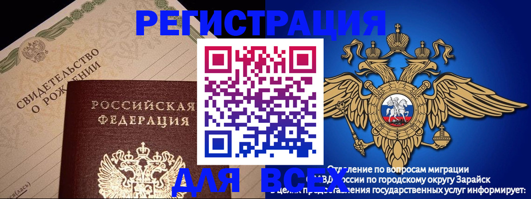 временная регистрация собственник в Соколе